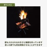 UNIFLAMME Uni-Frame Chacosta II - Image 3