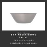 Sori Yanagi Stainless Steel Ball Set - Image 4