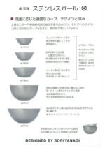 Sori Yanagi Stainless Steel Ball Set - Image 7