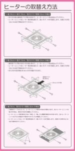 YAMAZEN Kotatsu Heater Unit - Image 4