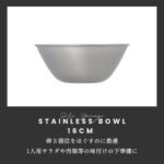Sori Yanagi Stainless Steel Ball Set - Image 5