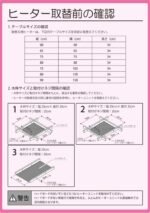 YAMAZEN Kotatsu Heater Unit - Image 3