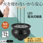 Ohm Denki LED Incense Stick - Image 3