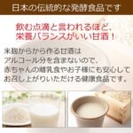 NAKASA AMAZAKE Maker NAM-10L - Image 3