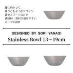 Sori Yanagi Stainless Steel Ball Set - Image 3