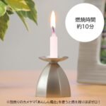 Kameyama Candle Set - Image 4