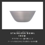 Sori Yanagi Stainless Steel Ball Set - Image 6