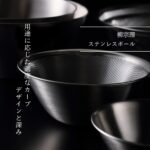 Sori Yanagi Stainless Steel Ball Set - Image 2