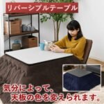 Yamazen Compact Kotatsu - Image 5